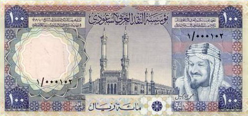 العملات الورقيه السعوديه القديمه