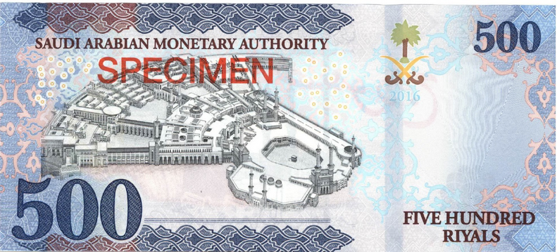 العملات الورقية الجديدة للسعودية