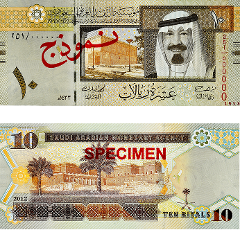 The 10 Riyal Note