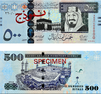 500 Riyal Note