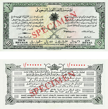 Before the unified Saudi currency