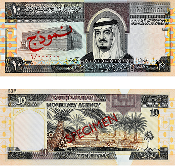 The 10 Riyal Note