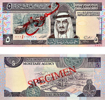 The 5 Riyal Note