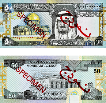 The 50 Riyal Note