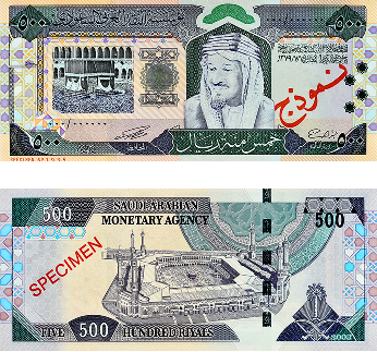 500 Riyal Note