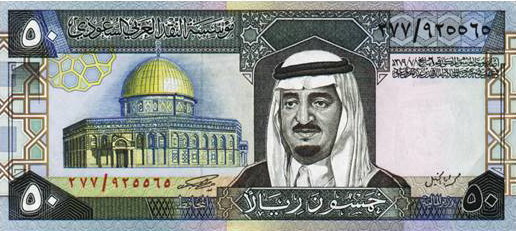 خمسمائة ريال سعودي