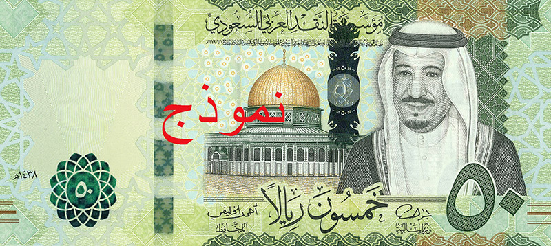 العملة السعودية