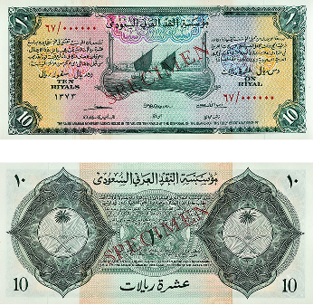 Second Issue: 10-Riyal Note