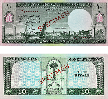 The 10 Riyal Note