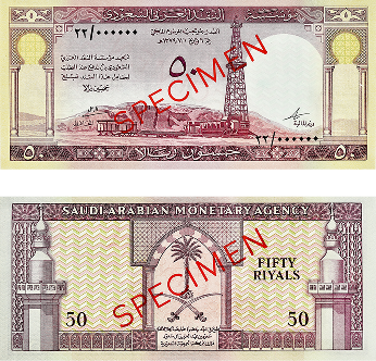 The 50 Riyal Note