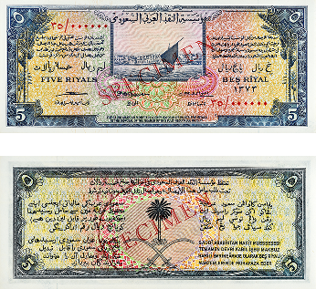 Third Issue: 5-Riyal Note