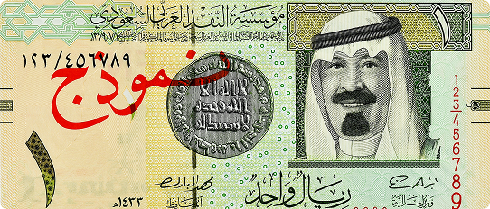 Security Features For Fifth Issue