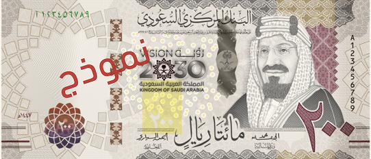 Security Features For Fifth Issue