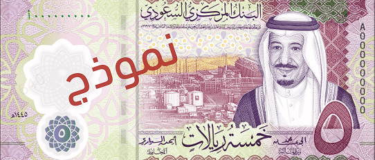 Security Features For Fifth Issue