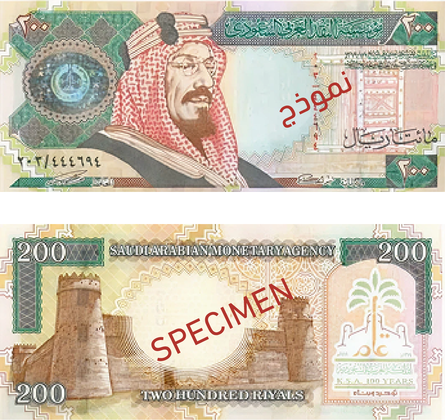 200 Riyal Note