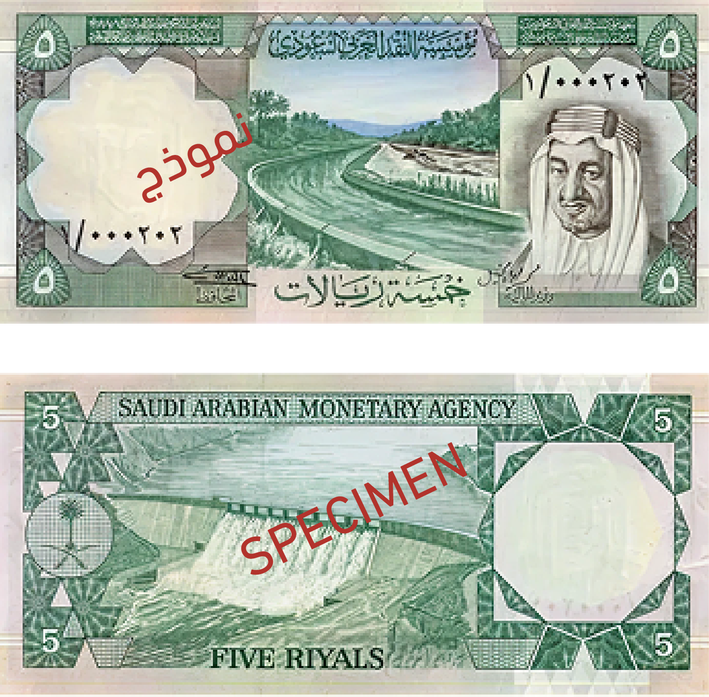 The 5 Riyal Note