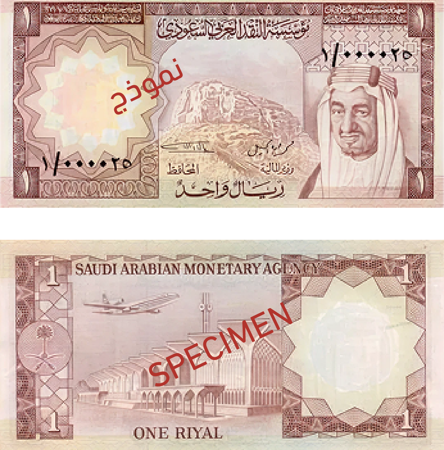 One Riyal Denomination